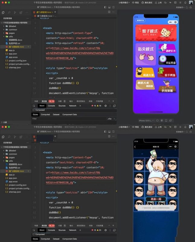 2026年最新修复版喝酒聚会小程序源码，含互动游戏与娱乐工具源码网-资源网-OG-OG资源网-OG源码网OG资源网-全网首个源码教学平台