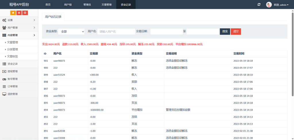 图片[4]-Vue租号系统源码：游戏账号租赁平台开发与虚拟账号出租平台搭建
