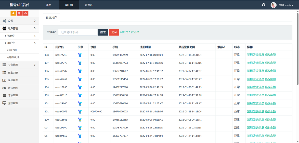 图片[5]-Vue租号系统源码：游戏账号租赁平台开发与虚拟账号出租平台搭建