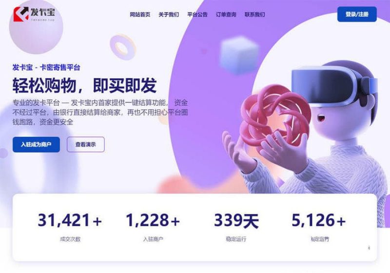 发卡宝免授权学习版专业的软件卡密等虚拟商品在线交易平台源码分享-OG资源网-全网首个源码教学平台