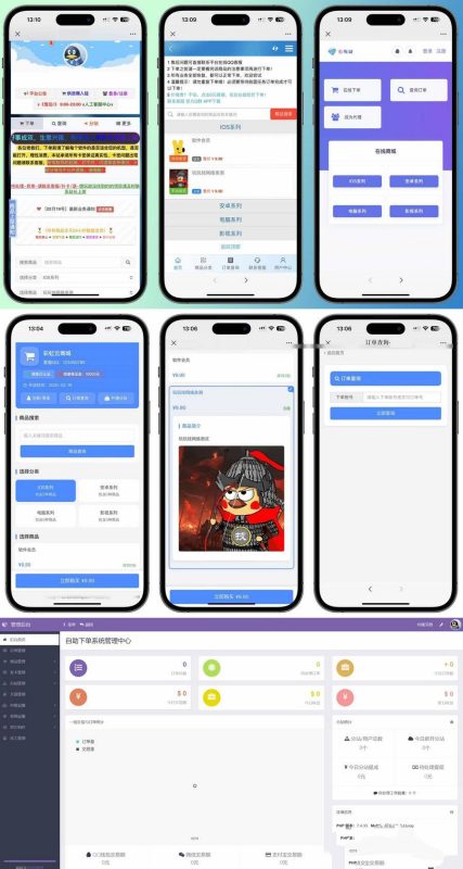 高级版彩虹发卡在线自动平台系统-OG资源网-全网首个源码教学平台
