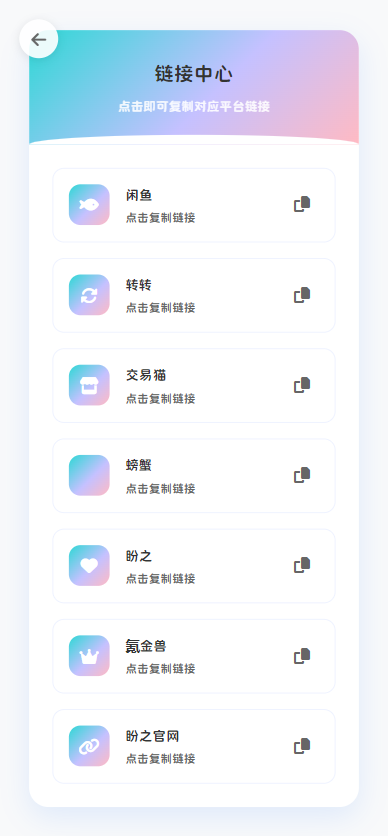 图片[1]-新版闲鱼转转交易猫客服台源码-OG资源网-全网首个源码教学平台