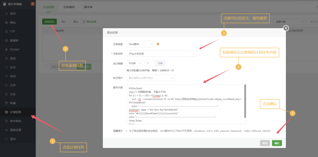 图片[1]-源支付v7开源版1.8.9源码附带云端源码+挂机软件