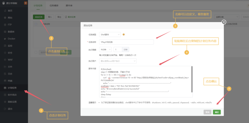 源支付v7开源版1.8.9源码附带云端源码+挂机软件-OG资源网-全网首个源码教学平台