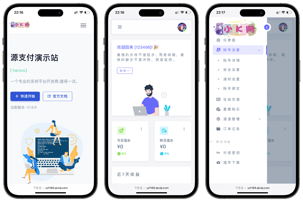 图片[2]-源支付v7开源版1.8.9源码附带云端源码+挂机软件