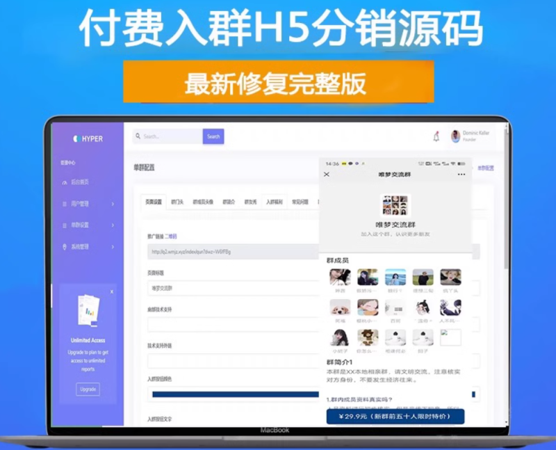 H5付费进群源码 带分销 虚拟货物系统-OG资源网-全网首个源码教学平台
