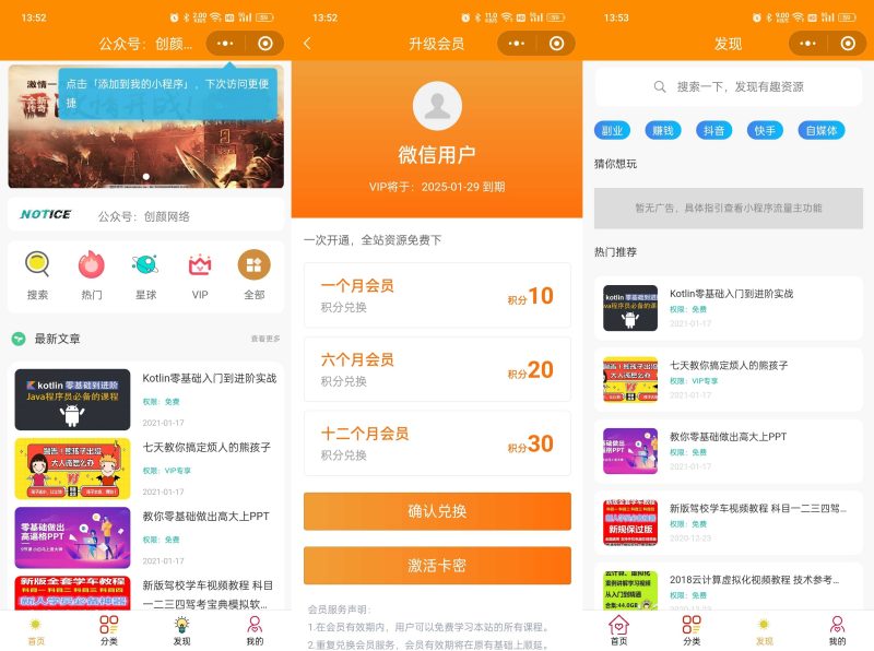 知识付费小程序源码可开广告流量主-OG资源网-全网首个源码教学平台
