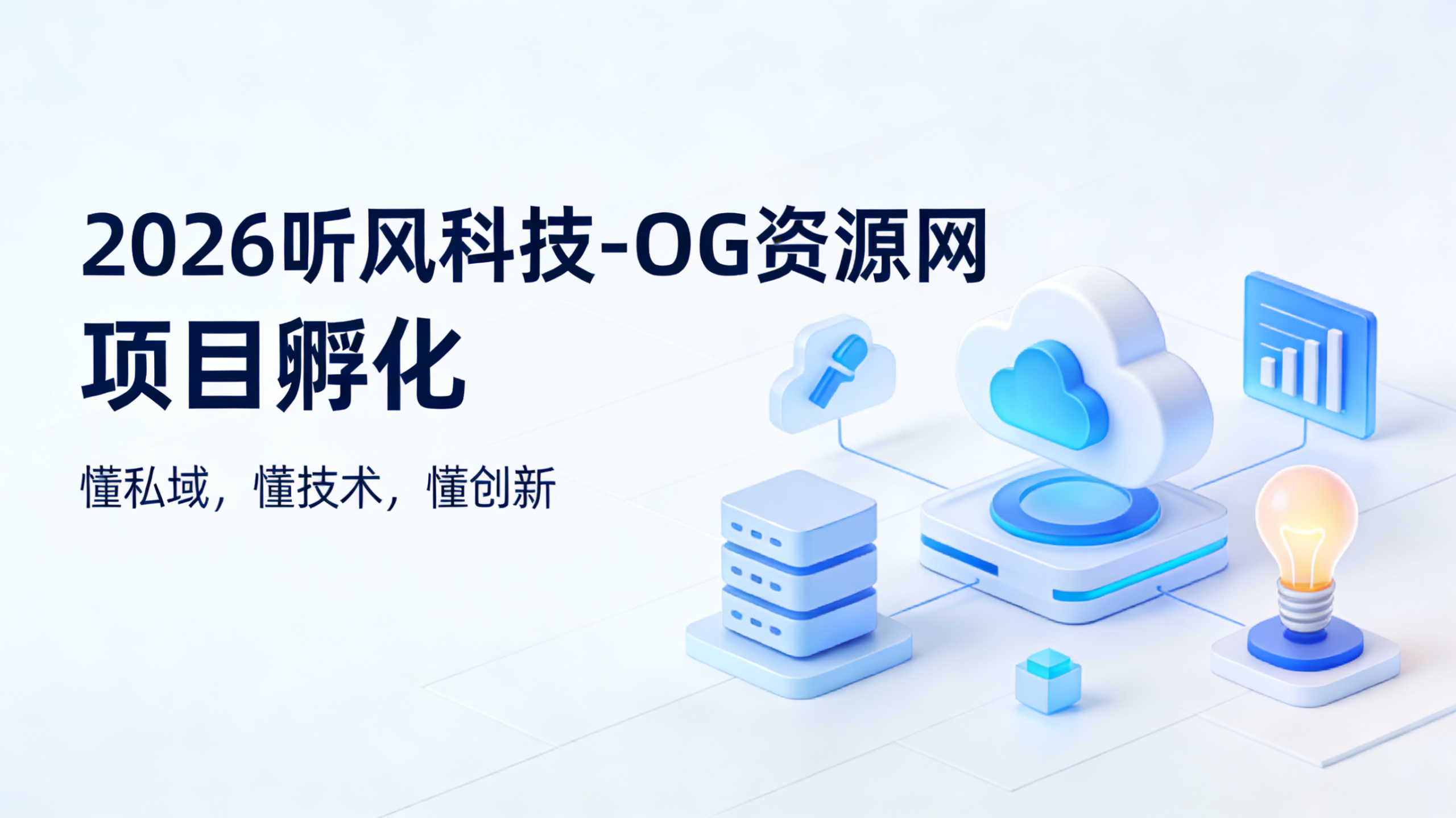 听风资源库-源码教学|子比主题|建站教程|零基础学搭建